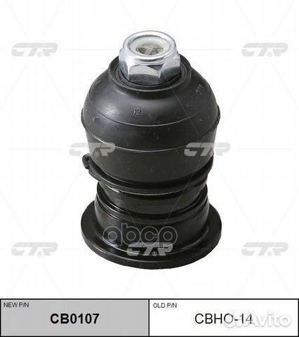 CB0107 Опора шаровая перед прав/лев cbho1