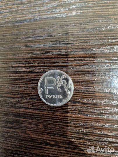 1 рубль 2014 года ммд