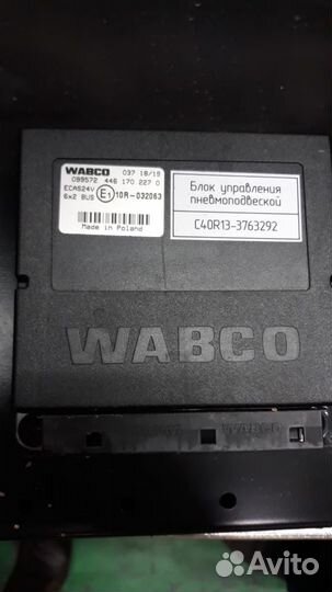 Блок управления пневмоподвеской C40R13-3763292
