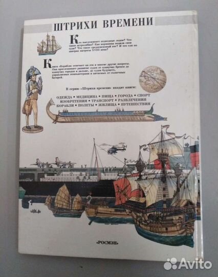 Корабли, моряки и море