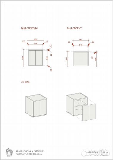 Проектирование корпусной мебели
