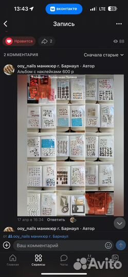 Наклейки для ногтей