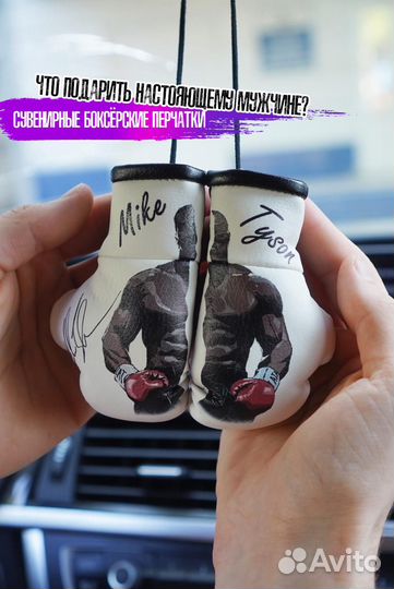 Аксессуар на зеркало заднего вида / Mike tyson