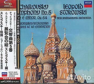 Leopold stokowski - Tchaikovsky: Symphony No.5