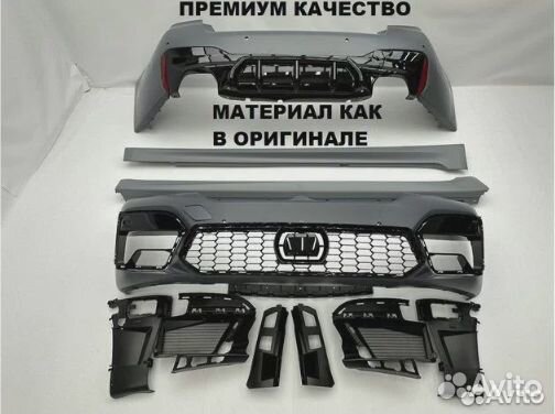 Обвес bmw g30, стиль f90 рестайлинг