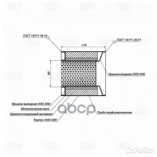 Пламегаситель коллекторный 100/110-55 (нерж. ст