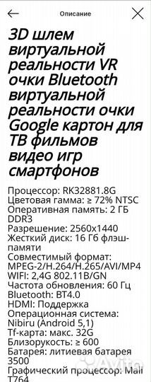 Виртуальные 3D очки