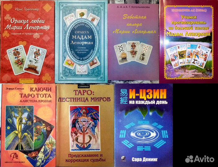 Дизайн Человека, Генные ключи, книги по Таро