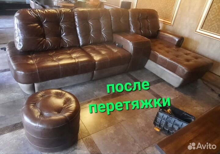 Перетяжка мебели