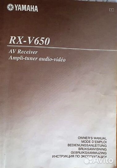 Yamaha natural sound AV receiver RX-V650