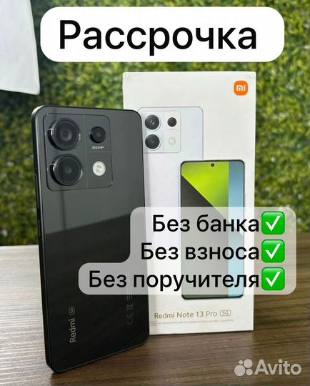 Xiaomi Redmi Note 13 Pro, 8/256 ГБ