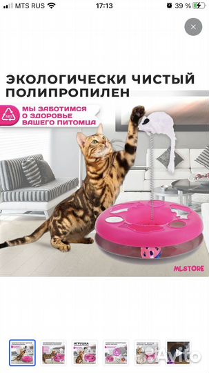 Игрушка для кошечки