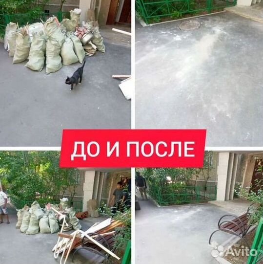 Вывоз мусора