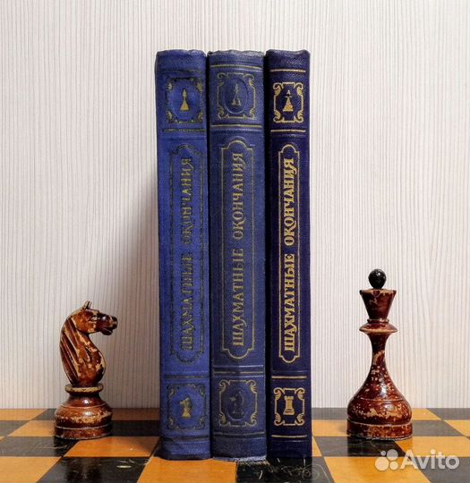 Шахматные Окончания Авербах 1956 Антикварная книга