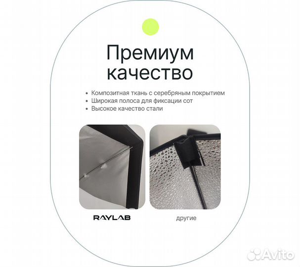 Быстроскладной октобокс Raylab RL-SQ95 95см