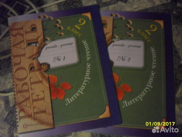 Печатные тетради для 1- 2 класса