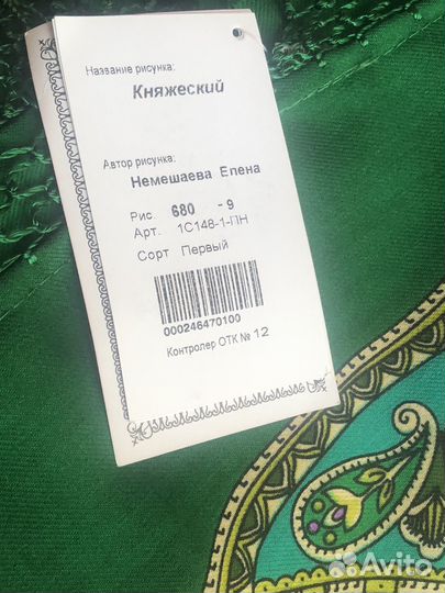 Павловопосадская шаль р 148, Княжеский