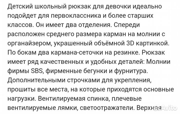 Школьный рюкзак