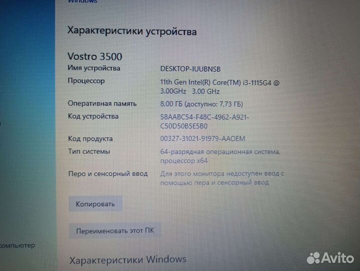 Ноутбук dell vostro 3500-5650