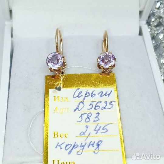 СССР Золотые серьги -дужки 583 с корундом