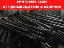 Винтовые сваи в октябрьском