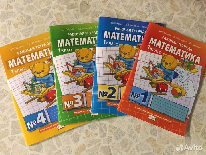 Рабочая тетрадь по математике 1 класс