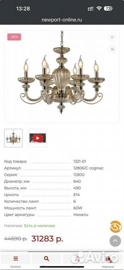 Комплект люстра и бра