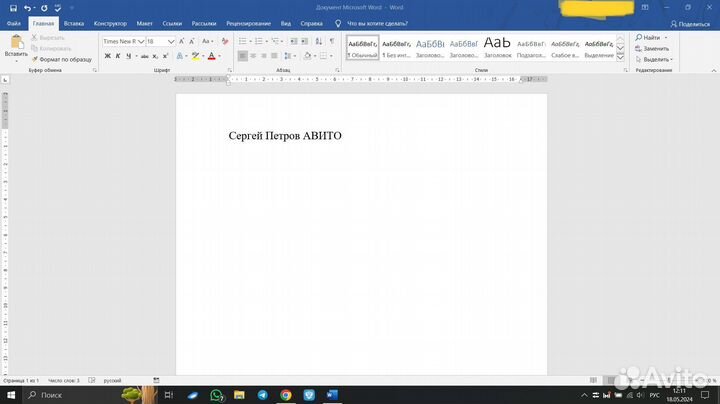 MS Office 2019, Word, Excel, PowerPoint, Visiо