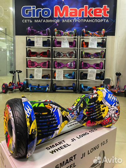 Гироскутер