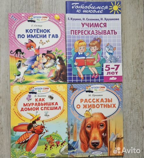 Книги для самостоятельного чтения