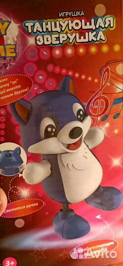 Танцующая зверушка