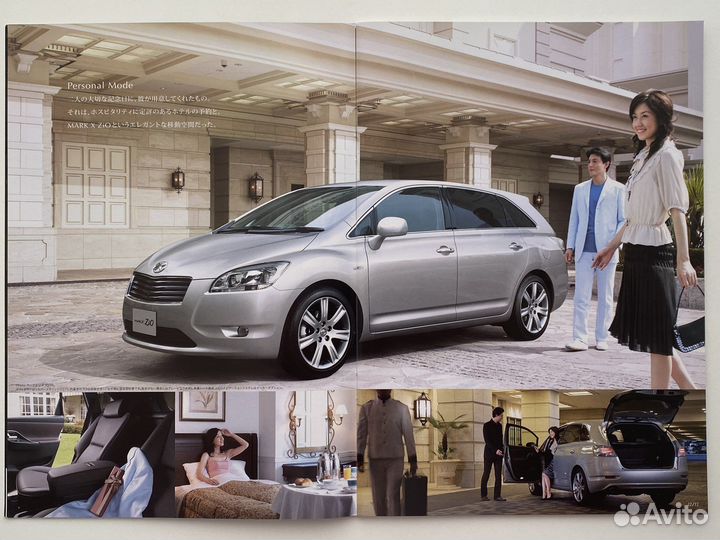 Дилерский каталог Toyota Mark X ZiO 2007