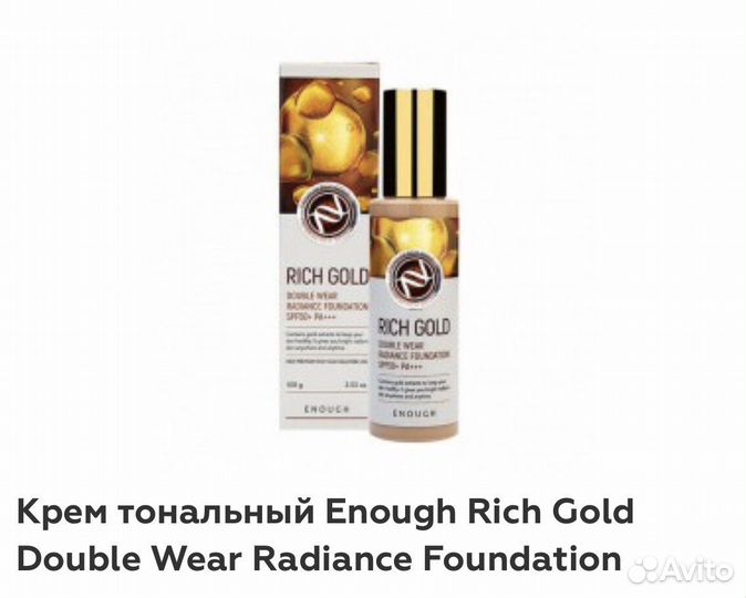 Корейский тональный крем