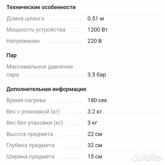 Пароочиститель pioneer