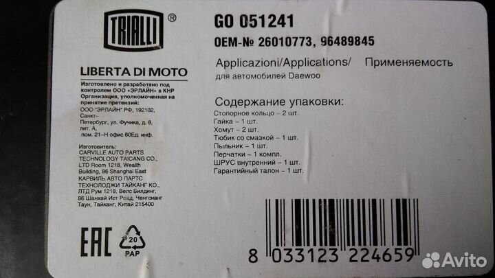 Граната на лачетти