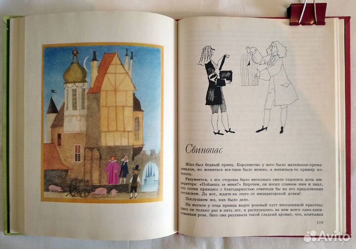 «Золотые сказки» Сборник 1993 г