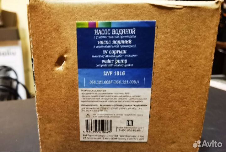 Насос водяной для автомобилей VAG