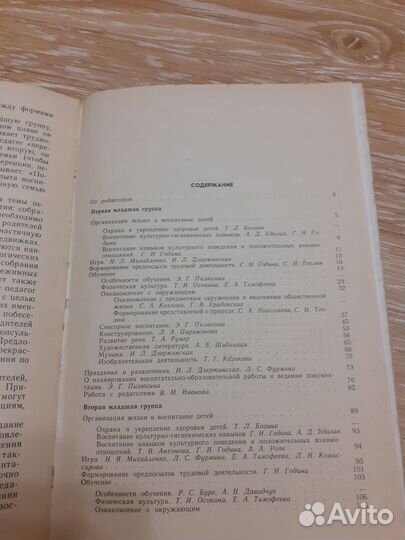 Воспитание детей младшего дошкольного возраста