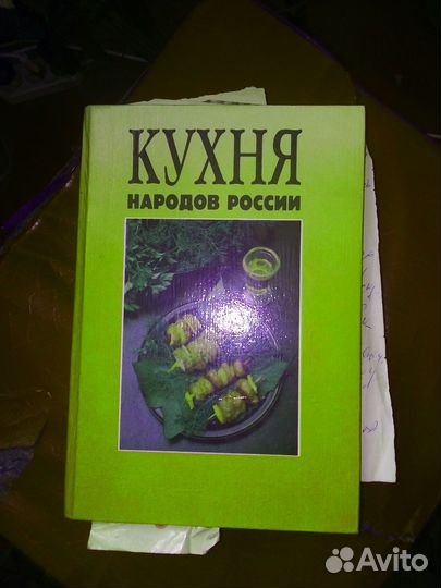 Продам книгу