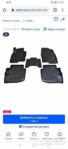 Ковры салона mazda cx9. Cx5 unidec npa11-c55-720