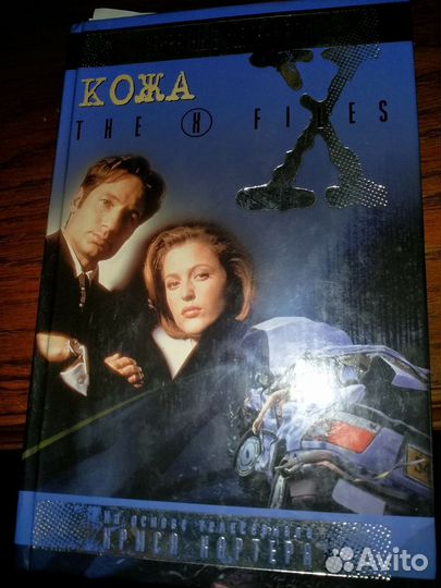 Секретные материалы книги