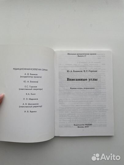 Школьное пособие для математике 