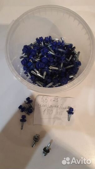 Кровельный винт