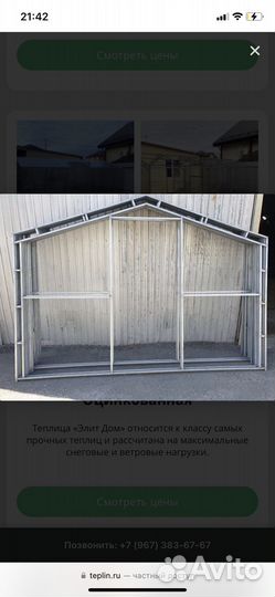 Теплин теплица теплицы из полекорбоната Тюмени