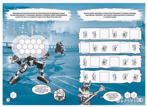 Lego Ninjago. Книга с наклейками - 1001