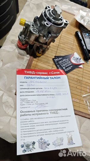 Тнвд бмв (13517616170) I25