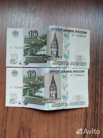 Денежные купюры