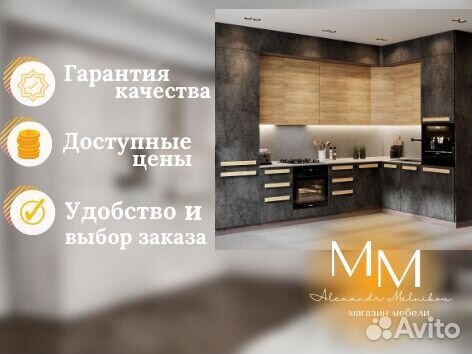 Кухня как ike