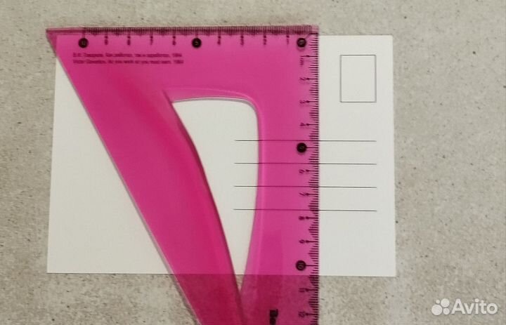 Открытка из набора Советский плакат