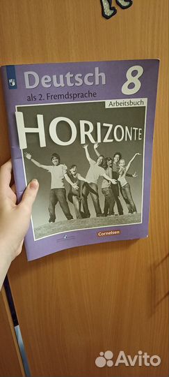 Рабочая тетрадь 8 класс по немецкому